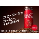 (画像: 日本コカ・コーラの発表資料)
