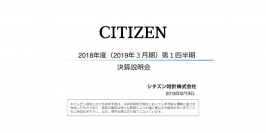 シチズン時計、1Qは増収増益　工作機械事業は全エリアで受注好調