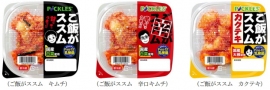 ピックルスコーポレーション<2925>(東1)は、9月1日より「ご飯がススムシリーズ」のミニサイズを新発売した。