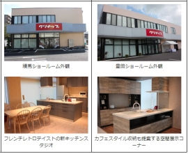 クリナップ<7955>(東1)は、展示施設の充実や利便性向上を目的に、9月6日に「練馬ショールーム」(東京都練馬区)、「豊田ショールーム」(愛知県豊田市)をリニューアルオープンした。 クリナップ<7955>(東1)は、展示施設の充実や利便性向上を目的に、9月6日に「練馬ショールーム」(東京都練馬区)、「豊田ショールーム」(愛知県豊田市)をリニューアルオープンした。