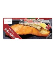 「銀鮭の塩焼き」（写真：ファミリーマートの発表資料より）