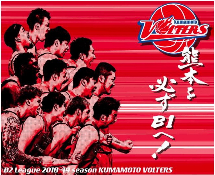 スターティアＨＤ＜３３９３＞（東１）は熊本県を本拠地として活動しているＢリーグ所属プロバスケットボールクラブ「熊本ヴォルターズ」と２０１８－１９シーズンのオフィシャルパートナー契約を締結をした。