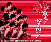 スターティアＨＤ＜３３９３＞（東１）は熊本県を本拠地として活動しているＢリーグ所属プロバスケットボールクラブ「熊本ヴォルターズ」と２０１８－１９シーズンのオフィシャルパートナー契約を締結をした。