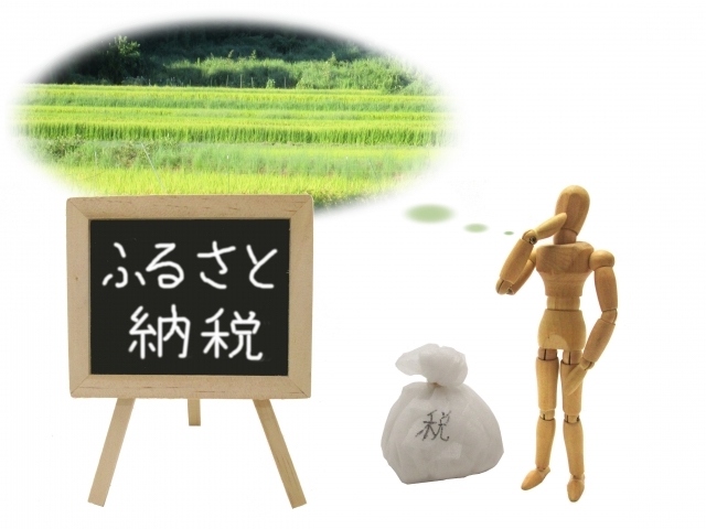 総務省は自治体に寄付をする代わりに返礼品を受け取れる、いわゆる「ふるさと納税」について、制度の見直しや返礼品への規制強化を検討する