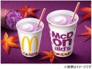 「秋のマックシェイク　紫いも」（写真：日本マクドナルドの発表資料より）