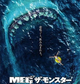 ポスターに違わない恐怖体験とアクションが待っている (C)2018 WARNER BROS. ENTERTAINMENT INC., GRAVITY PICTURES FILM PRODUCTION COMPANY, AND APELLES ENTERTAINMENT, INC. ポスターに違わない恐怖体験とアクションが待っている (C)2018 WARNER BROS. ENTERTAINMENT INC., GRAVITY PICTURES FILM PRODUCTION COMPANY, AND APELLES ENTERTAINMENT, INC.