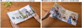 アスカネット<2438>(東マ)は、フォトブックサービス「マイブック」の新商品「マイブック フルフラットハードカバー」をリリースした。 アスカネット<2438>(東マ)は、フォトブックサービス「マイブック」の新商品「マイブック フルフラットハードカバー」をリリースした。
