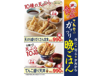 商品イメージ。（画像:ロイヤルホールディングス発表資料より）