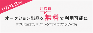（画像:ヤフー発表資料より）