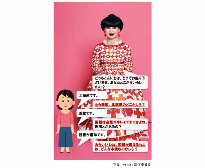 (画像: totto製作委員会)