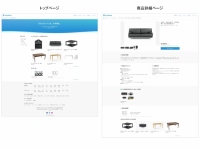 家具紹介のイメージ。（画像：リベースの発表資料より）