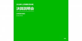 出澤氏「LINE Payを起点にFinTech事業へ」転換社債を発行して戦略事業に投資