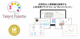 (画像: プラスアルファ・コンサルティングの発表資料より)