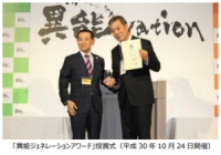 日本エンタープライズ＜４８２９＞（東１）は、総務省が、角川アスキー総合研究所に業務実施機関として委託する、これからの日本を創るＩｎｎｏｖａｔｏｒ（開拓者）を支援する「異能ｖａｔｉｏｎプログラム」に、協賛企業として参画している。