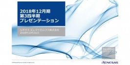 ルネサス エレクトロニクス、3Q売上高は1,802億円　費用削減で売上高総利益率は44.4%
