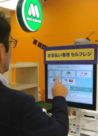 セミセルフレジ。（画像:モスフードサービス発表資料より）