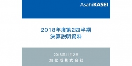 旭化成、売上高・各段階利益で上期最高値に　通期予想を上方修正