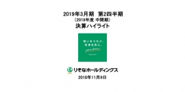 りそなHD、2Q国内貸出金の平残は2.8%増 コーポレート部門が全体を牽引 りそなHD、2Q国内貸出金の平残は2.8%増 コーポレート部門が全体を牽引