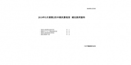 三井不動産、2Qは増収増益 分譲セグメントが引き続き好業績を牽引 三井不動産、2Qは増収増益 分譲セグメントが引き続き好業績を牽引