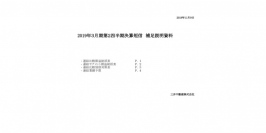 三井不動産、2Qは増収増益　分譲セグメントが引き続き好業績を牽引
