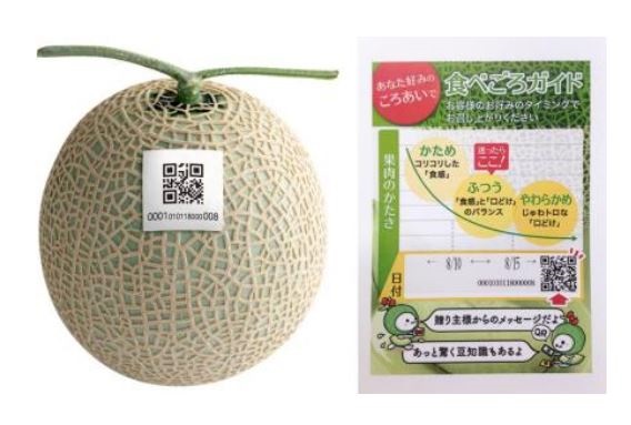 好みに応じて最適な食べごろを選択できる「食べごろガイド」（QRコード付き）。（画像:サトーホールディングス発表資料より）