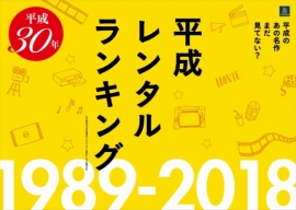 (画像: TSUTAYAの発表資料より)