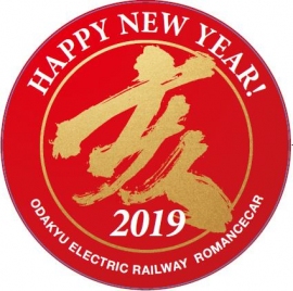 2019年の干支 亥 のヘッドマーク(イメージ) (画像: 小田急の発表資料より) 2019年の干支 亥 のヘッドマーク(イメージ) (画像: 小田急の発表資料より)