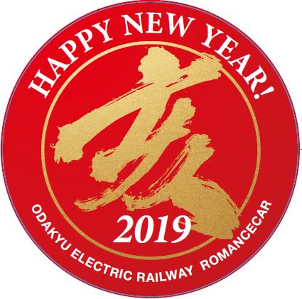 2019年の干支 亥 のヘッドマーク（イメージ） （画像: 小田急の発表資料より）