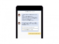 自動応答システムによる対応のイメージ。(画像: )