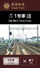 前方映像配信サービス（画像:阪急電鉄の発表資料より）