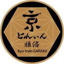「京とれいん 雅洛」のエンブレムのイメージ(画像:阪急電鉄の発表資料より) 「京とれいん 雅洛」のエンブレムのイメージ(画像:阪急電鉄の発表資料より)