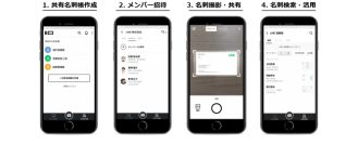 画面イメージ。(画像: LINEの発表資料より)