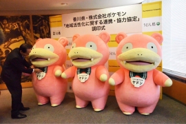香川県とポケモンの「地域活性化に関する連携・協力協定」調印式の様子。(c) 2018 Pokémon. (c) 1995-2018 Nintendo/Creatures Inc. /GAME FREAK inc (写真: 香川県の発表資料より)