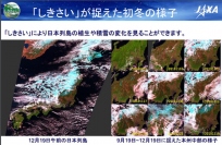 12月19日の日本列島(左)と、9月から12月に捉えた本州中部の様子(右)（C）JAXA