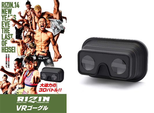 商品パッケージ画像（左）とVRゴーグル。