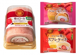「苺のロール(北海道産生クリーム使用)(左)」、「ひとつぶ苺のシュークリーム(右上)」「ひとつぶ苺のスフレケーキ(右下)」(写真:山崎製パンの発表資料より) 「苺のロール(北海道産生クリーム使用)(左)」、「ひとつぶ苺のシュークリーム(右上)」「ひとつぶ苺のスフレケーキ(右下)」(写真:山崎製パンの発表資料より)