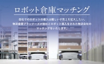 (画像：フジテックスの発表資料より)