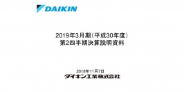 ダイキン工業、2Qの利益は6期連続で過去最高　半導体・自動車関連の需要拡大