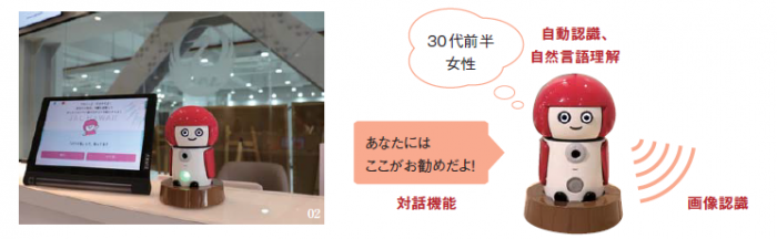 「マカナロイド」(画像：日本航空の発表資料より)