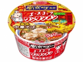 「ワンタンメン　南京町監修　香味中華そば」（写真：エースコックの発表資料より）
