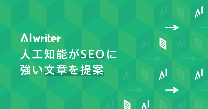 (画像: WACUL社発表資料より)