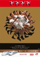 掲出するポスターのイメージ。