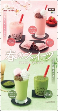 「春のスイーツ」（写真：ロッテリアの発表資料より）