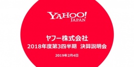 ヤフー川邊氏「2023年度に過去最高益へチャレンジしたい」3Q累計営業利益は1,196億円
