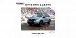 ホンダ、3Q累計売上収益は11.8兆円　「Honda歩行アシスト」が米国で医療機器認証を取得