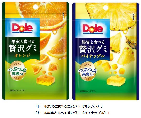 「ドール果実と食べる贅沢グミ（オレンジ）（左）」と「ドール果実と食べる贅沢グミ（パイナップル）（右）」（写真：不二家の発表資料より）