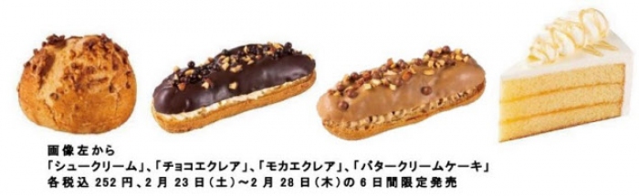 不二家の日の限定商品。左から、シュークリーム、チョコエクレア、モカエクレア、バタークリームケーキ。（写真：不二家の発表資料より）