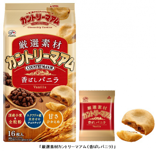 「厳選素材カントリーアマム（香ばしバニラ）」（写真：不二家の発表資料より）