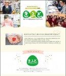 「きふと、」特設ページのイメージ。（画像: トラストバンクの発表資料より）