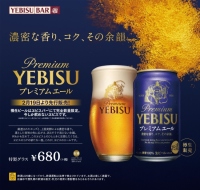 （画像: サッポロライオン発表資料より）